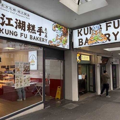 Kung Fu Bakery Victoria Street East