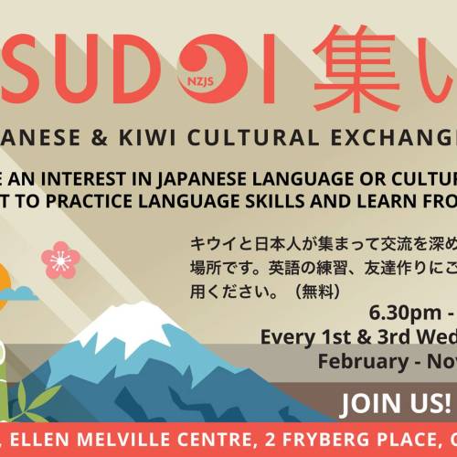 Tsudoi - Japanese Cultural Exchange