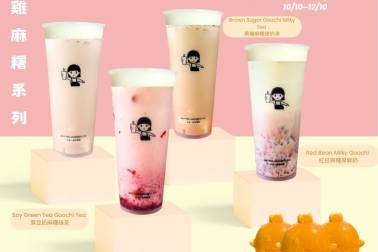 Morning Goo Goo x Met Tea 2