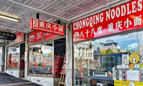 Chong Qing Noodles
